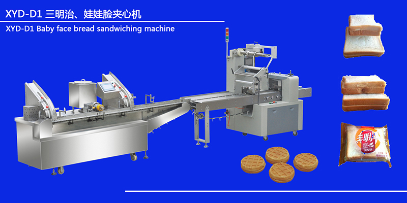 XYD-D1 三明治、娃娃臉夾心機(jī)